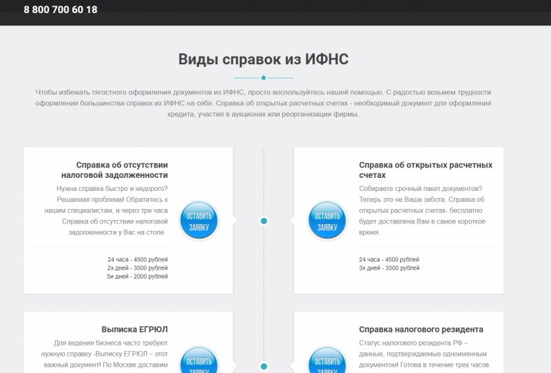 Критерии налогового резидентства сша. Справка об открытых счетах в личном кабинете налогоплательщика. Справка об открытых расчетных счетах из ИФНС через личный кабинет. Как заказать справку об открытых счетах в налоговой. Как заказать справку об открытых счетах через личный кабинет.