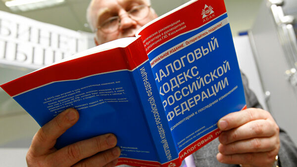 России предложили новую налоговую реформу&nbsp - «Экономика»