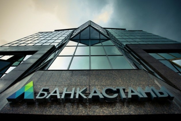 Вкладчики Банка Астаны могут получить возмещение до 27 июля - «Финансы»