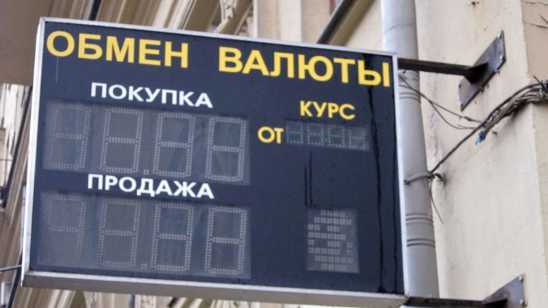 Установлены время и правила работы обменных пунктов в Казахстане - «Финансы»