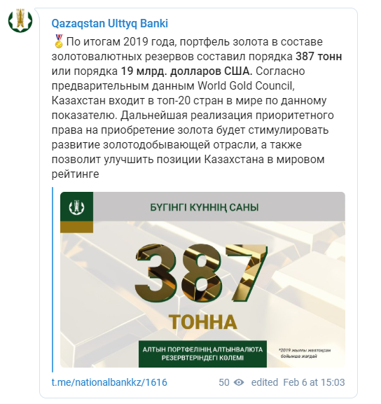 Казахстан вошел в топ-20 стран в мире по золотым запасам - «Финансы»