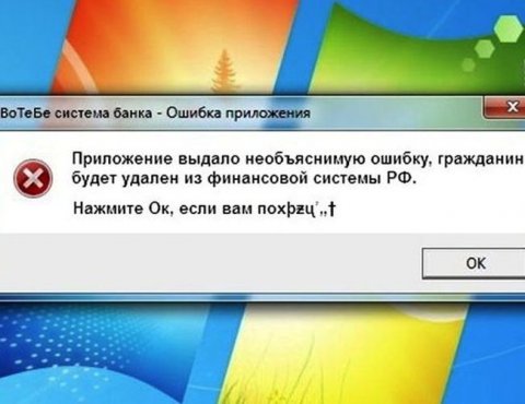 Банк ВТБ нарушает законодательство РФ – доказано в суде - «Финансы»