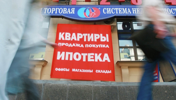 Российскую ипотеку поддержат&nbsp - «Экономика»