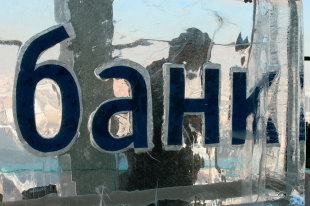 Пенсии не трогать - «Финансы»