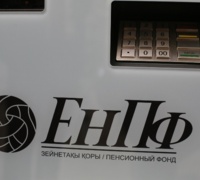 Пенсионные накопления казахстанцев превысили 11 трлн тенге - «Финансы»
