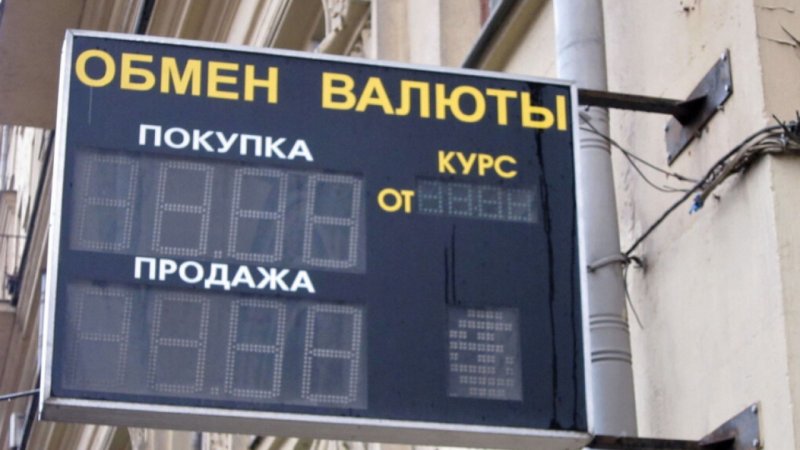 Алматинские обменники изменили часы работы - «Финансы»