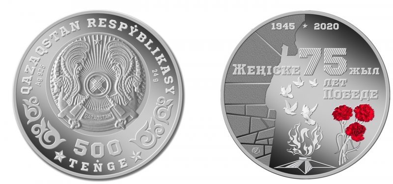 Нацбанк выпустил монеты к 75-летию Победы - «Финансы»