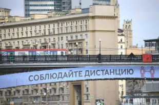 В ОП РФ одобрили идею системы умного контроля за соблюдением режима самоизоляции в Москве - «Финансы»