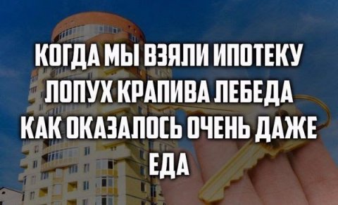 На отсрочку по ипотеке в связи с пандемией теперь могут претендовать больше россиян - «Финансы»