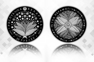 ЦБ объявил о выпуске трехрублевых монет, посвященных 75-летию Победы - «Финансы»