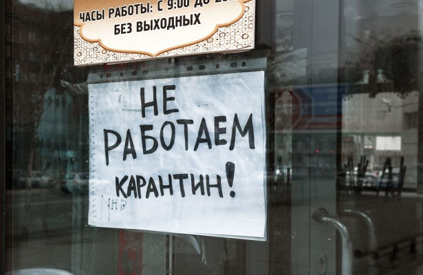 ВМоскве рассказали опостепенном смягчении ограничений дляотраслей&nbsp - «Экономика»