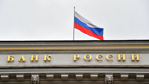 Банк России в2019 году сократил убыток почти втрое&nbsp - «Экономика»