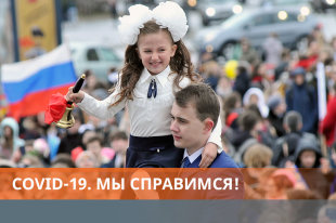 Последний звонок для московских школьников пройдет в эфире "Москва 24" - «Финансы»