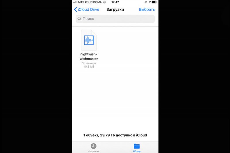Как самому создать рингтон для iPhone - «Финансы»