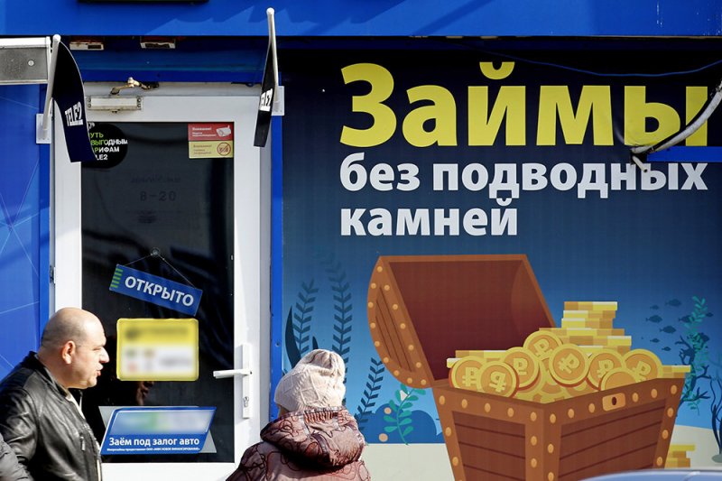 ЦБ предупредил об активности нелегальных кредиторов и форекс-дилеров - «Финансы»