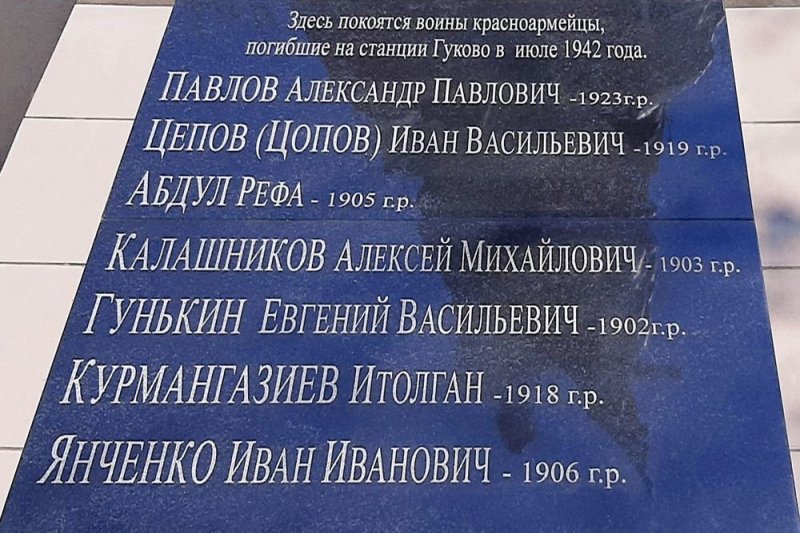 На Дону школьники установили имена погибших в 1942 году красноармейцев - «Финансы»