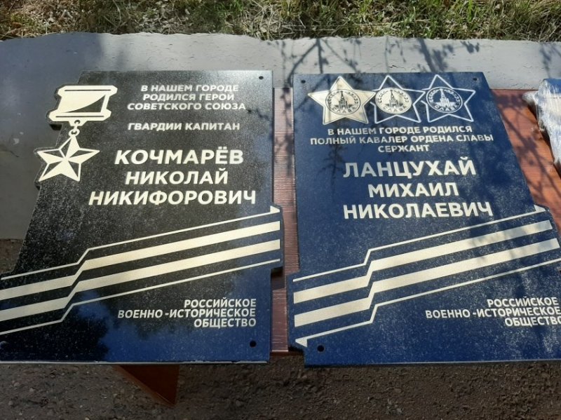В Забайкалье к Дню Победы появятся мемориальные доски землякам-героям - «Финансы»