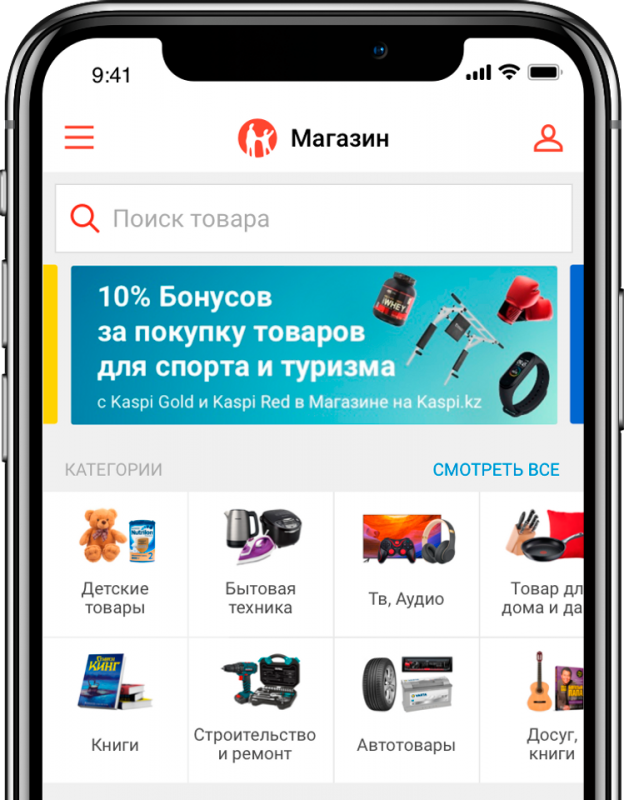 Казахстанцы сделали рекордное количество онлайн покупок с Kaspi.kz - «Финансы»