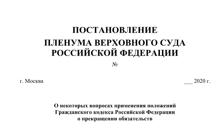 Постановление пленума по делам об убийстве 1999