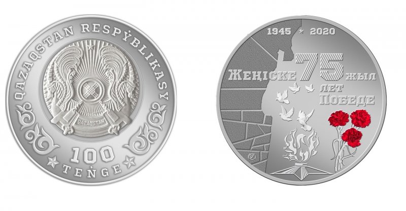 Нацбанк выпустил коллекционные монеты «75 лет Победе» - «Финансы»