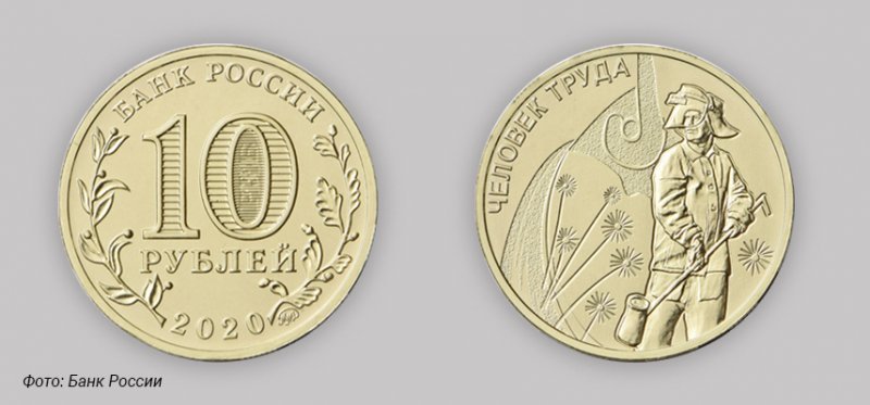 Банк России выпускает в обращение памятную монету из недрагоценного металла - «Финансы»