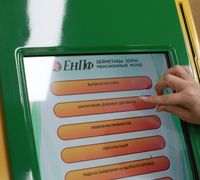 Пенсионные накопления казахстанцев достигли 11,8 трлн тенге - «Финансы»