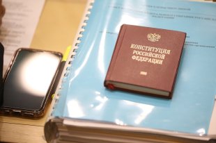 Экземпляр Конституции РФ могут начать вручать вместе с первым паспортом - «Финансы»