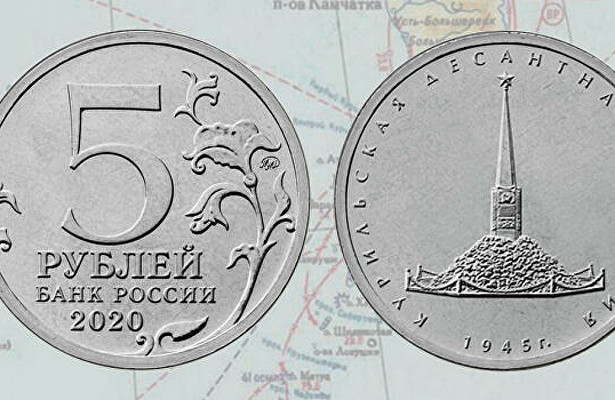 Новые пять рублей привели вбешенство Японию&nbsp - «Экономика»