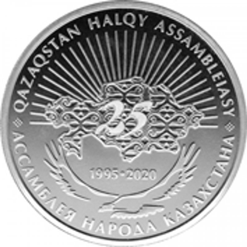 Выпущены коллекционные монеты QAZAQSTAN HALQY ASSAMBLEIASY - «Финансы»