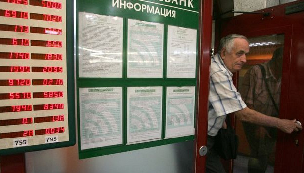 Крупнейший банк Белоруссии приостановил выдачу кредитов&nbsp - «Экономика»