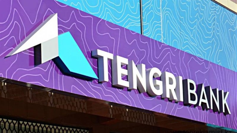 Tengri Bank лишили лицензии на проведение банковских операций - «Финансы»
