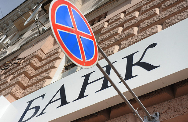 Банки уличили вобходе нового закона&nbsp - «Экономика»