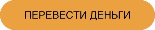 Поддержи своих: как помочь деньгами близким людям в другой стране - «Тема дня»