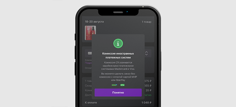 Wildberries борется с комиссиями Visa: что это значит для потребителя - «Тема дня»