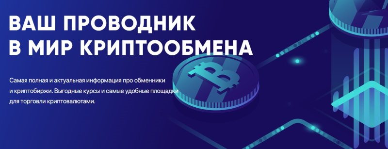 Биржевые будни - объем торгов на централизованных криптобиржах