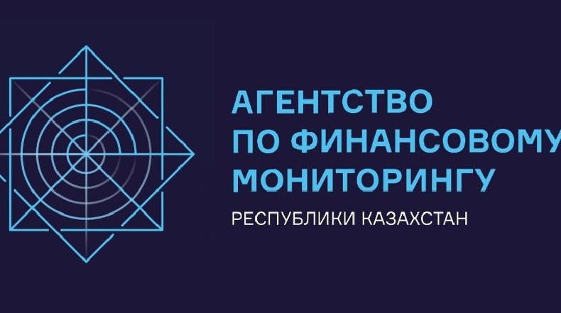 Лжефинансовые компании: АФМ предупредило казахстанцев - «Инвестиции»