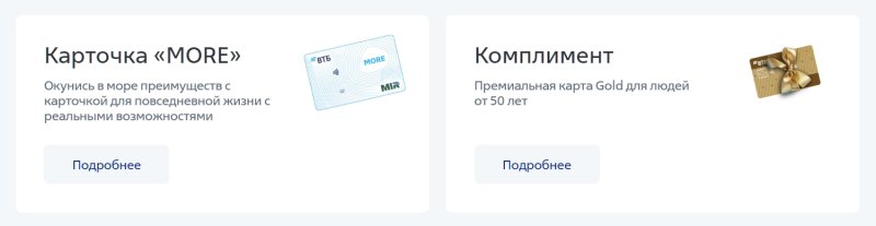Выгодные дебетовые карты от Банка ВТБ (Беларусь)