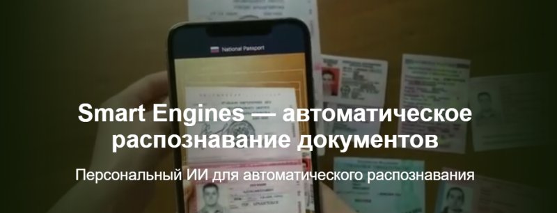 Распознавание документов в финансовом секторе: путь к автоматизации банковских операций