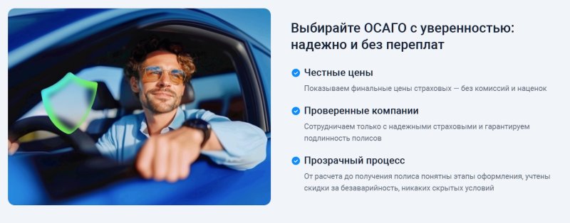 Как купить полис каско онлайн