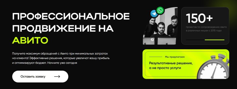 Продвижение бизнеса на Авито