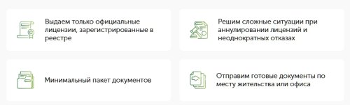 Что такое медицинская лицензия и почему без неё нельзя работать клинике